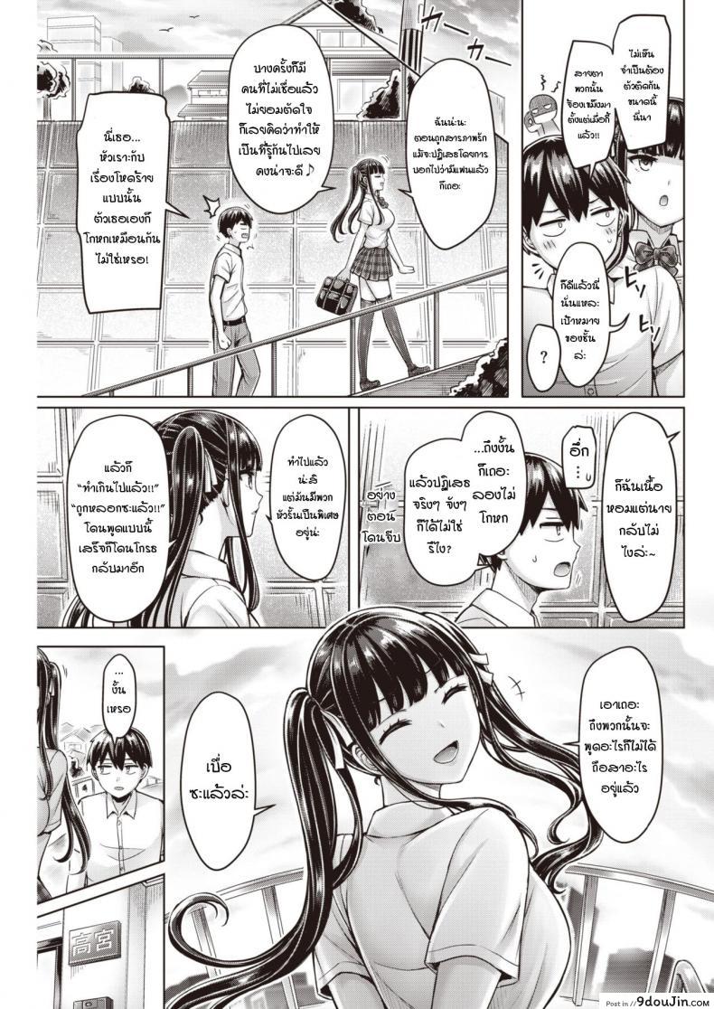 อ่านโดจิน ยัยเพื่อนเก่าตัวแสบ [Okumoto Yuuta] Oreno Osananajimi Tsuyoi ภาค 2