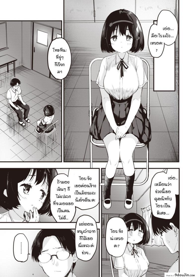 อ่านโดจิน ยัยสาวแซ่บตัวน้อย [Mozu] Little Bitches Hina-chan Hen ภาค 2