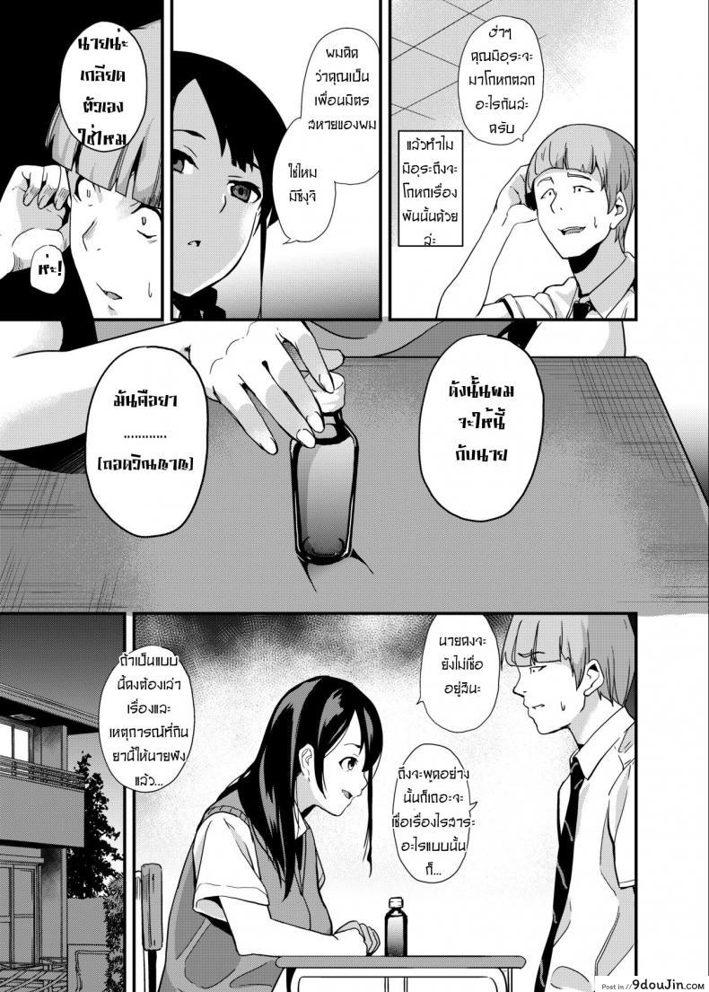 อ่านโดจิน ยาแฝงวิญญาณ [Senpenbankashiki (DATE)] Tanin ni Naru Kusuri ภาค 1