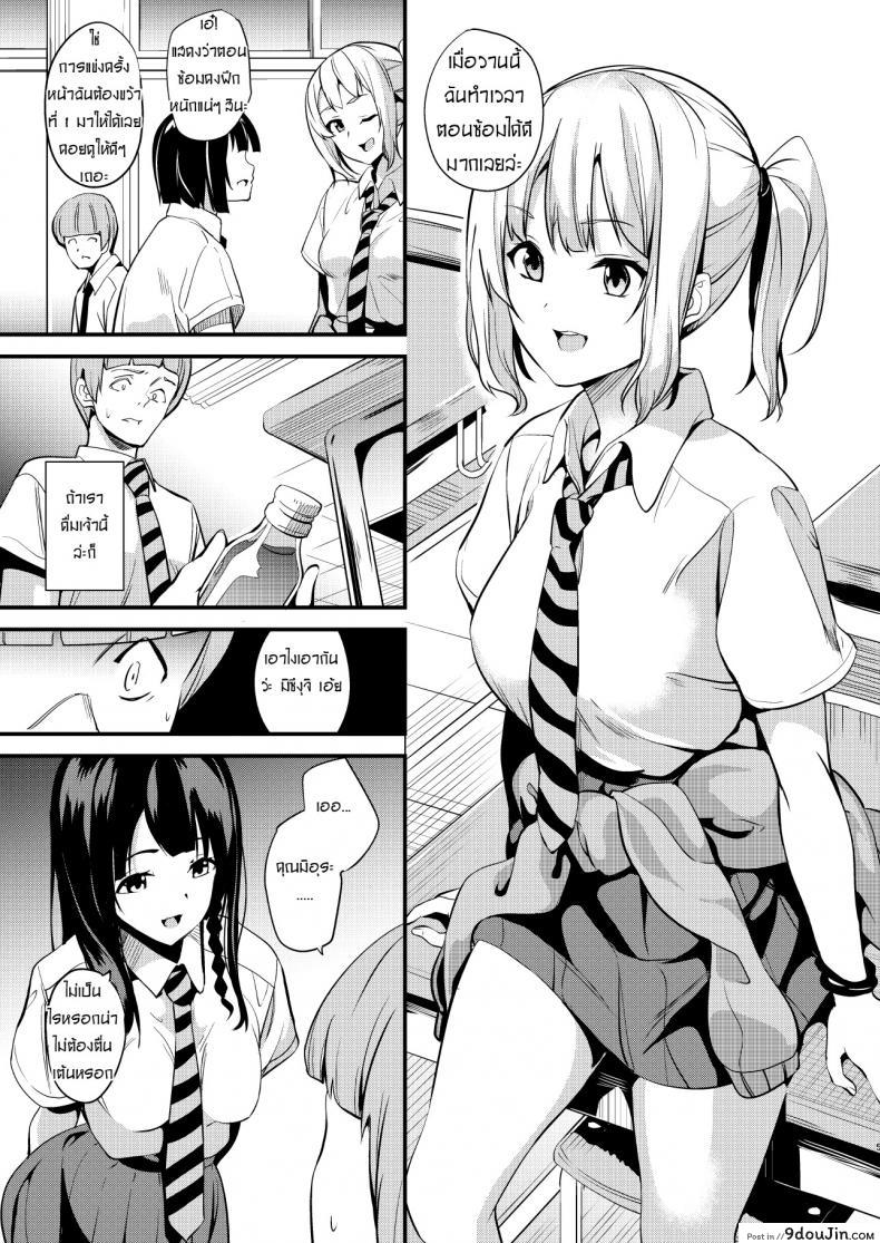 อ่านโดจิน ยาแฝงวิญญาณ [Senpenbankashiki (DATE)] Tanin ni Naru Kusuri ภาค 2