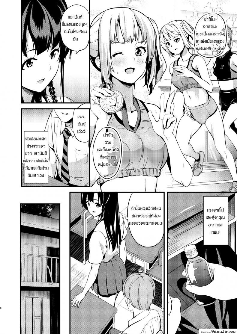 อ่านโดจิน ยาแฝงวิญญาณ [Senpenbankashiki (DATE)] Tanin ni Naru Kusuri ภาค 2