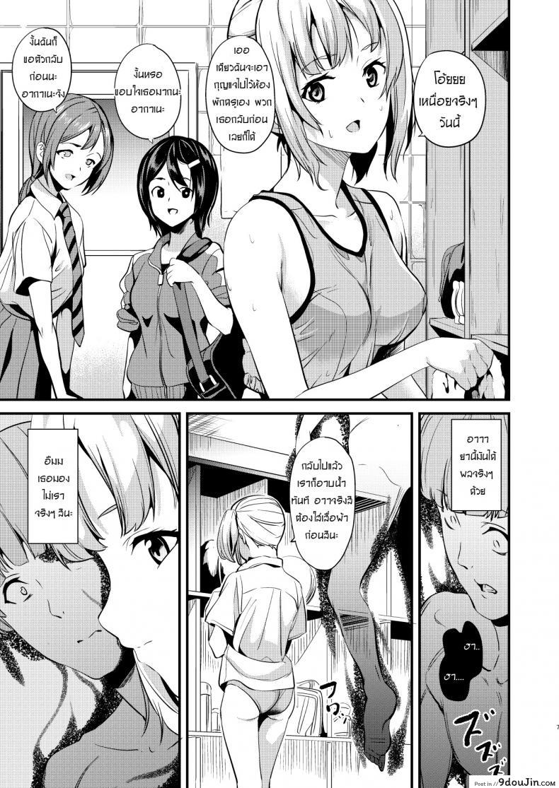 อ่านโดจิน ยาแฝงวิญญาณ [Senpenbankashiki (DATE)] Tanin ni Naru Kusuri ภาค 2