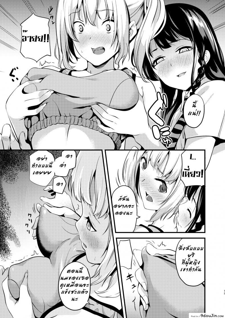 อ่านโดจิน ยาแฝงวิญญาณ [Senpenbankashiki (DATE)] Tanin ni Naru Kusuri ภาค 2