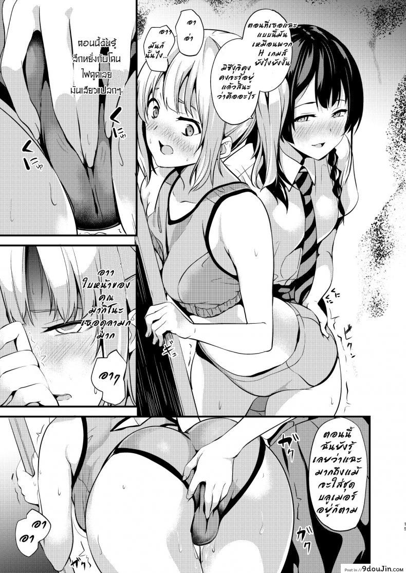 อ่านโดจิน ยาแฝงวิญญาณ [Senpenbankashiki (DATE)] Tanin ni Naru Kusuri ภาค 2