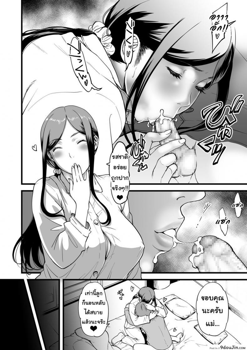 อ่านโดจิน ยามเมื่อผมอยู่กับแม่เลี้ยงกันเพียงลำพัง [Tsuzura Kuzukago] Gibo to Futari de Kurashitara... | When I Live Alone with My Stepmother... Ch.1 ภาค 1