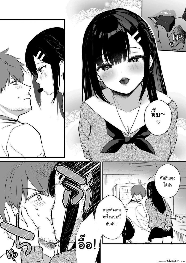 อ่านโดจิน ช่วยเป็นอาจารย์ของหนูต่อไปนะ [Mashiro Shirako] Sangatsu no Ame Rain of March (COMIC Anthurium 2019-07) ภาค