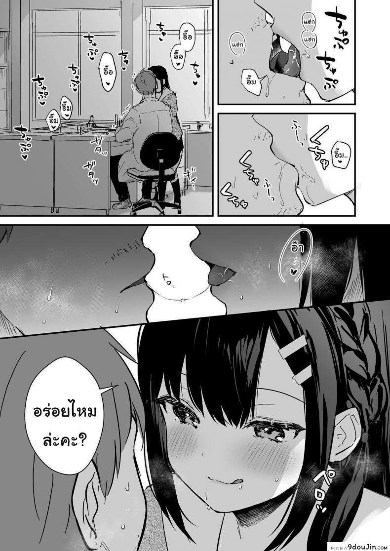 อ่านโดจิน ช่วยเป็นอาจารย์ของหนูต่อไปนะ [Mashiro Shirako] Sangatsu no Ame Rain of March (COMIC Anthurium 2019-07) ภาค