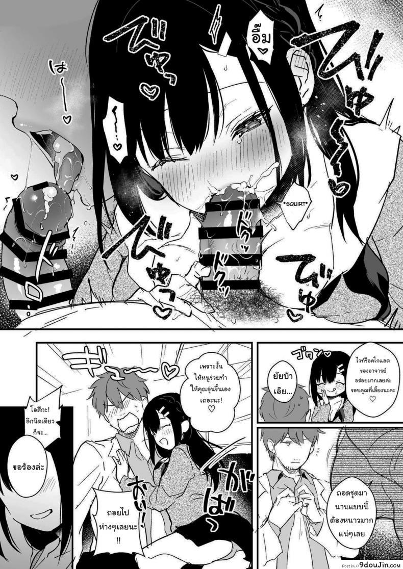 อ่านโดจิน ช่วยเป็นอาจารย์ของหนูต่อไปนะ [Mashiro Shirako] Sangatsu no Ame Rain of March (COMIC Anthurium 2019-07) ภาค