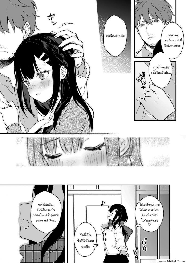 อ่านโดจิน ช่วยเป็นอาจารย์ของหนูต่อไปนะ [Mashiro Shirako] Sangatsu no Ame Rain of March (COMIC Anthurium 2019-07) ภาค