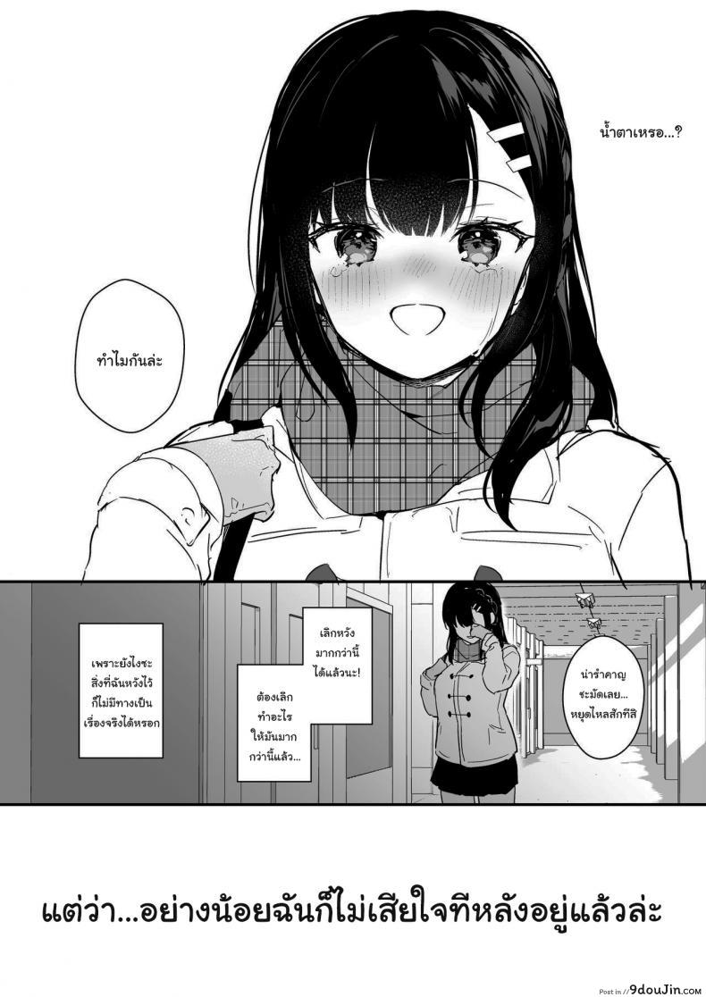 อ่านโดจิน ช่วยเป็นอาจารย์ของหนูต่อไปนะ [Mashiro Shirako] Sangatsu no Ame Rain of March (COMIC Anthurium 2019-07) ภาค