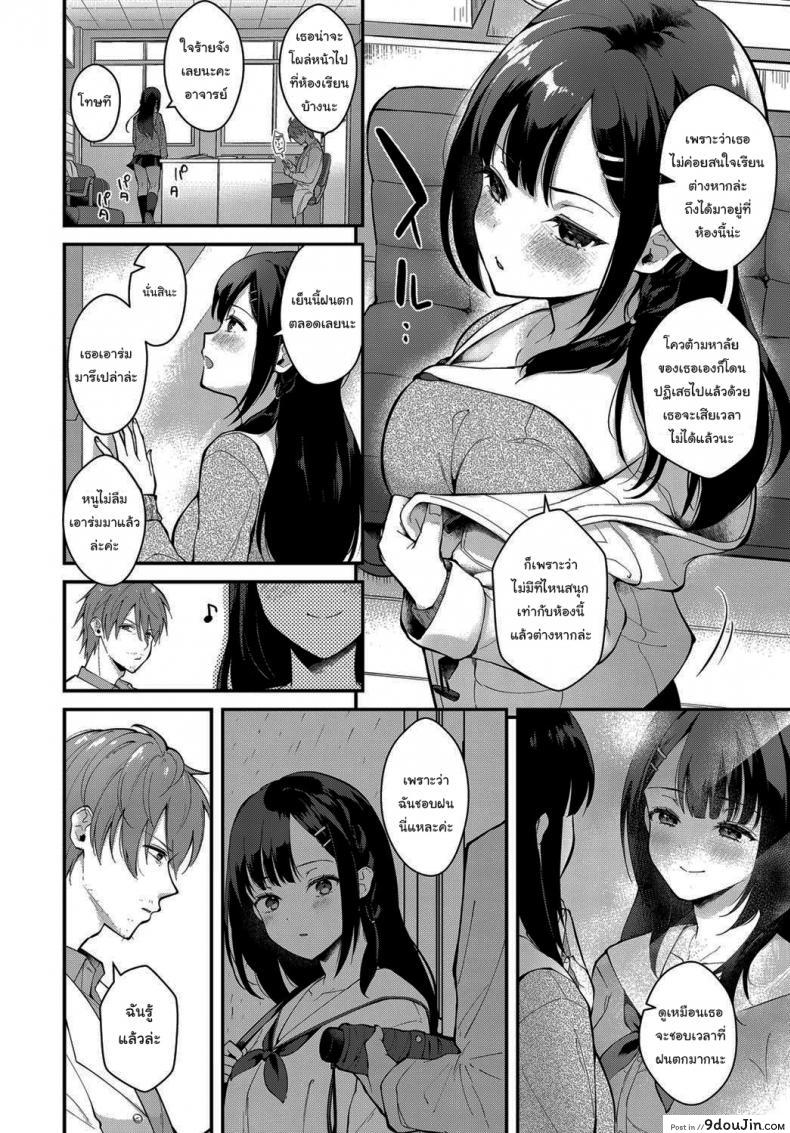 อ่านโดจิน ช่วยเป็นอาจารย์ของหนูต่อไปนะ [Mashiro Shirako] Sangatsu no Ame Rain of March (COMIC Anthurium 2019-07) ภาค 1