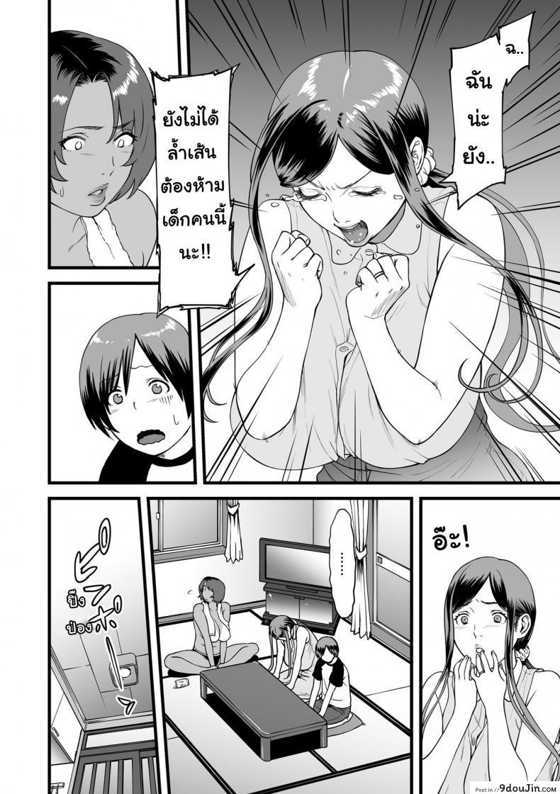 อ่านโดจิน ยามเมื่อผมอยู่กับแม่เลี้ยงกันเพียงลำพัง [Tsuzura Kuzukago] Gibo to Futari de Kurashitara... | When I Live Alone with My Stepmother... Ch.1 ภาค 2