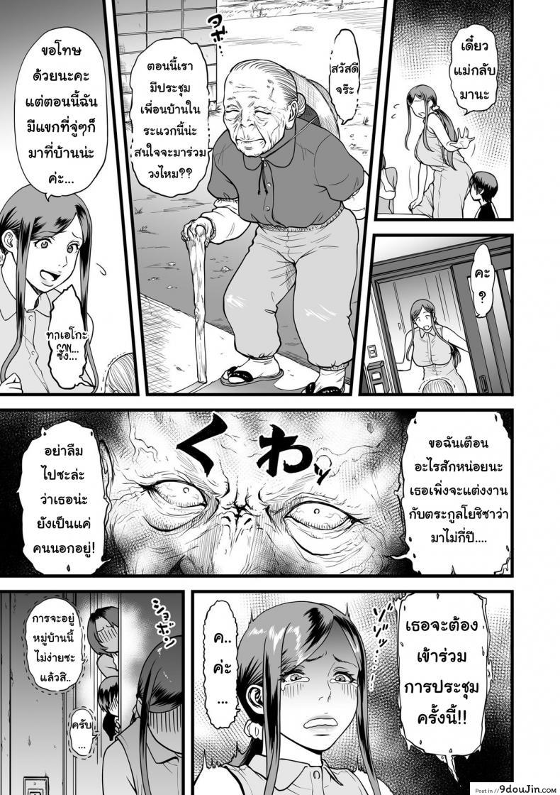 อ่านโดจิน ยามเมื่อผมอยู่กับแม่เลี้ยงกันเพียงลำพัง [Tsuzura Kuzukago] Gibo to Futari de Kurashitara... | When I Live Alone with My Stepmother... Ch.1 ภาค 2