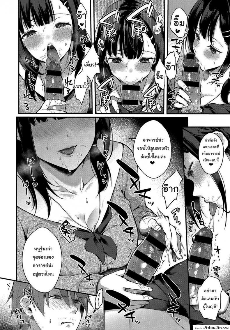 อ่านโดจิน ช่วยเป็นอาจารย์ของหนูต่อไปนะ [Mashiro Shirako] Sangatsu no Ame Rain of March (COMIC Anthurium 2019-07) ภาค 1