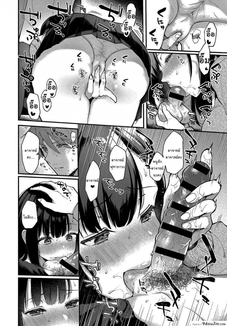 อ่านโดจิน ช่วยเป็นอาจารย์ของหนูต่อไปนะ [Mashiro Shirako] Sangatsu no Ame Rain of March (COMIC Anthurium 2019-07) ภาค 1