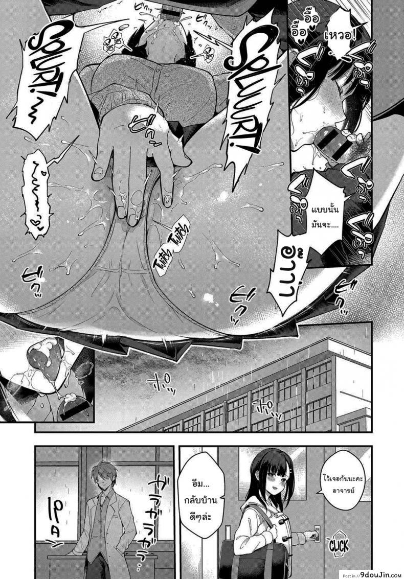 อ่านโดจิน ช่วยเป็นอาจารย์ของหนูต่อไปนะ [Mashiro Shirako] Sangatsu no Ame Rain of March (COMIC Anthurium 2019-07) ภาค 1