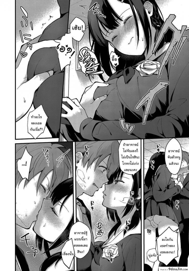 อ่านโดจิน ช่วยเป็นอาจารย์ของหนูต่อไปนะ [Mashiro Shirako] Sangatsu no Ame Rain of March (COMIC Anthurium 2019-07) ภาค 1