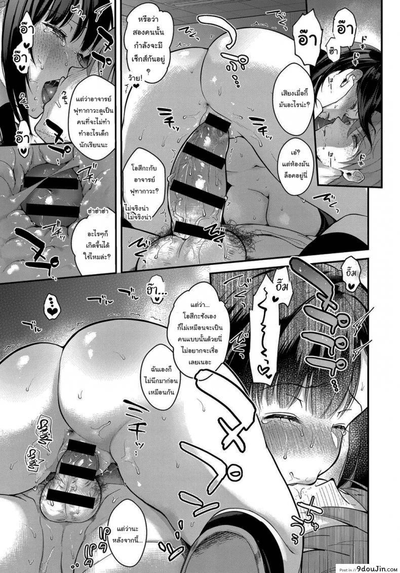 อ่านโดจิน ช่วยเป็นอาจารย์ของหนูต่อไปนะ [Mashiro Shirako] Sangatsu no Ame Rain of March (COMIC Anthurium 2019-07) ภาค 1