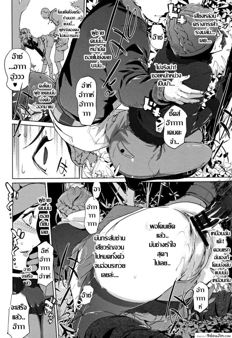 อ่านโดจิน ยามเมื่อผมอยู่กับแม่เลี้ยงกันเพียงลำพัง [Tsuzura Kuzukago] Gibo to Futari de Kurashitara... | When I Live Alone with My Stepmother... Ch.1 ภาค 3