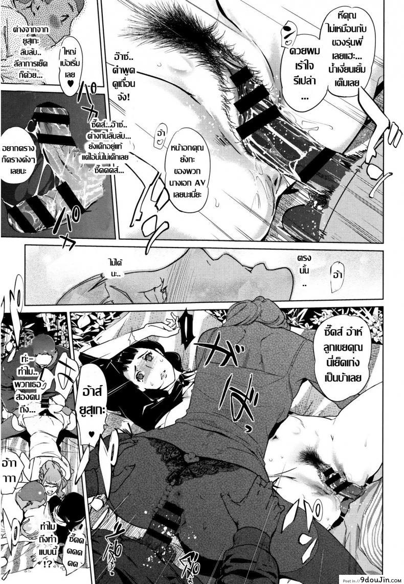 อ่านโดจิน ยามเมื่อผมอยู่กับแม่เลี้ยงกันเพียงลำพัง [Tsuzura Kuzukago] Gibo to Futari de Kurashitara... | When I Live Alone with My Stepmother... Ch.1 ภาค 3