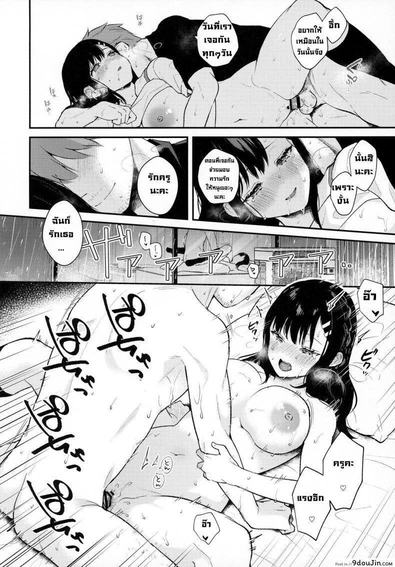 อ่านโดจิน ช่วยเป็นอาจารย์ของหนูต่อไปนะ [Mashiro Shirako] Sangatsu no Ame Rain of March (COMIC Anthurium 2019-07) ภาค 3