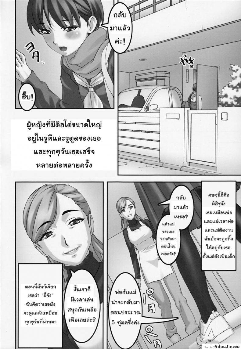 อ่านโดจิน ยิ่งเจ็บยิ่งเร้าใจ (C81) [Tairikukan Dandoudan Dan (Sakura Romako)] Anoko ga Mainichi Oshiri no Ana ni Butta Mono o Irerare Nando mo Zecchou ni Tassuru Manga ภาค 1