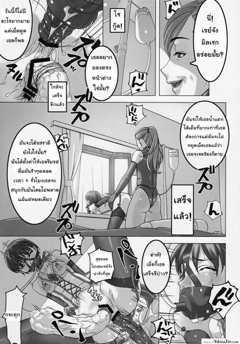 อ่านโดจิน ยิ่งเจ็บยิ่งเร้าใจ (C81) [Tairikukan Dandoudan Dan (Sakura Romako)] Anoko ga Mainichi Oshiri no Ana ni Butta Mono o Irerare Nando mo Zecchou ni Tassuru Manga ภาค 1