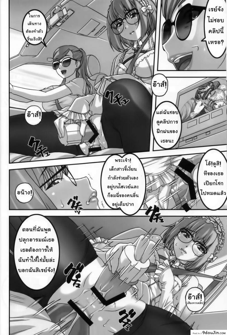 อ่านโดจิน ยิ่งเจ็บยิ่งเร้าใจ (C81) [Tairikukan Dandoudan Dan (Sakura Romako)] Anoko ga Mainichi Oshiri no Ana ni Butta Mono o Irerare Nando mo Zecchou ni Tassuru Manga ภาค 2