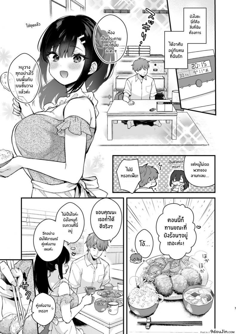 อ่านโดจิน ช่วยเป็นอาจารย์ของหนูต่อไปนะ [Mashiro Shirako] Sangatsu no Ame Rain of March (COMIC Anthurium 2019-07) ภาค 5