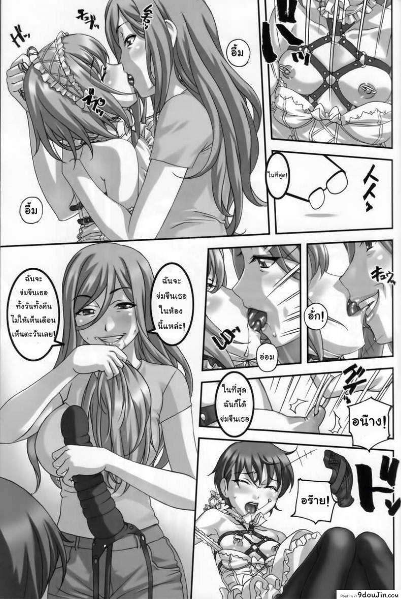 อ่านโดจิน ยิ่งเจ็บยิ่งเร้าใจ (C81) [Tairikukan Dandoudan Dan (Sakura Romako)] Anoko ga Mainichi Oshiri no Ana ni Butta Mono o Irerare Nando mo Zecchou ni Tassuru Manga ภาค 2