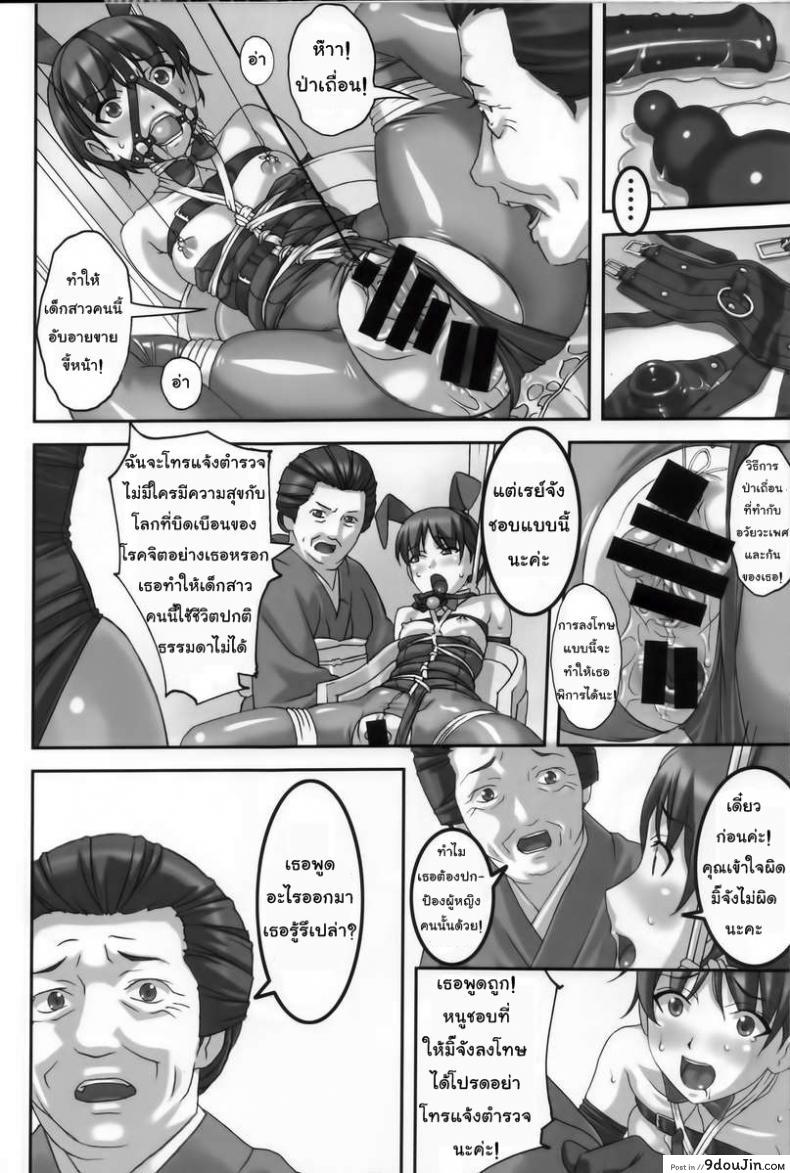 อ่านโดจิน ยิ่งเจ็บยิ่งเร้าใจ (C81) [Tairikukan Dandoudan Dan (Sakura Romako)] Anoko ga Mainichi Oshiri no Ana ni Butta Mono o Irerare Nando mo Zecchou ni Tassuru Manga ภาค 2