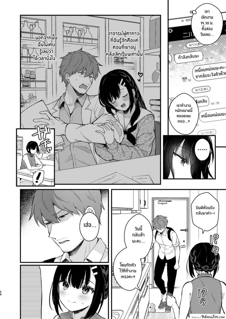 อ่านโดจิน ช่วยเป็นอาจารย์ของหนูต่อไปนะ [Mashiro Shirako] Sangatsu no Ame Rain of March (COMIC Anthurium 2019-07) ภาค 5