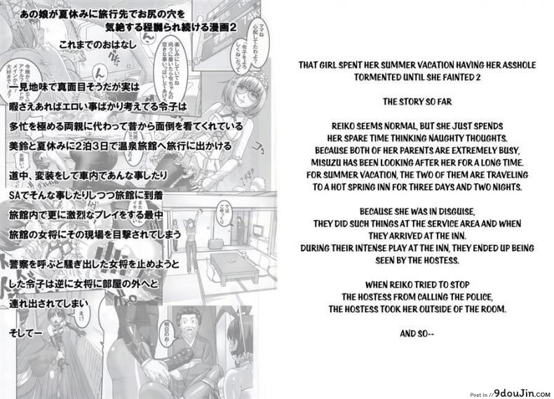 อ่านโดจิน ยิ่งเจ็บยิ่งเร้าใจ (C81) [Tairikukan Dandoudan Dan (Sakura Romako)] Anoko ga Mainichi Oshiri no Ana ni Butta Mono o Irerare Nando mo Zecchou ni Tassuru Manga ภาค 3