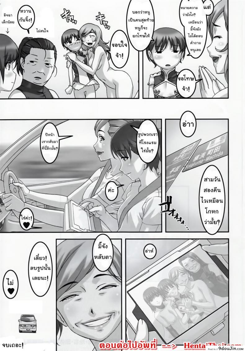 อ่านโดจิน ยิ่งเจ็บยิ่งเร้าใจ (C81) [Tairikukan Dandoudan Dan (Sakura Romako)] Anoko ga Mainichi Oshiri no Ana ni Butta Mono o Irerare Nando mo Zecchou ni Tassuru Manga ภาค 3