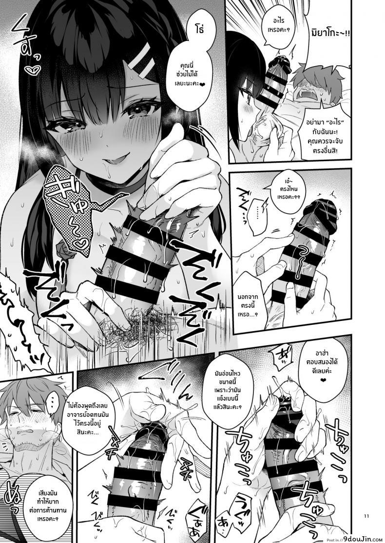 อ่านโดจิน ช่วยเป็นอาจารย์ของหนูต่อไปนะ [Mashiro Shirako] Sangatsu no Ame Rain of March (COMIC Anthurium 2019-07) ภาค 6