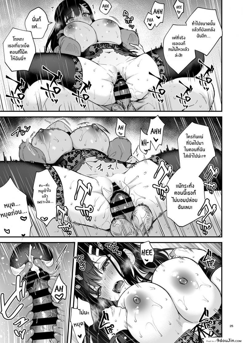 อ่านโดจิน ช่วยเป็นอาจารย์ของหนูต่อไปนะ [Mashiro Shirako] Sangatsu no Ame Rain of March (COMIC Anthurium 2019-07) ภาค 6