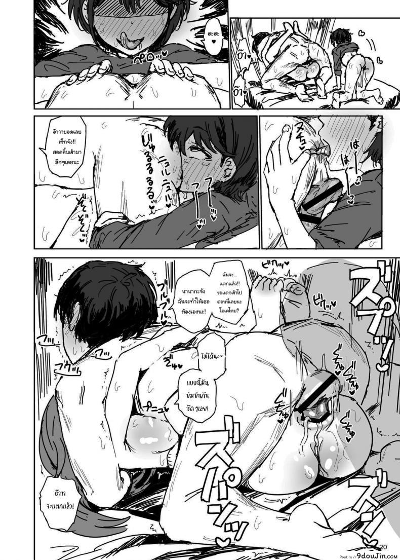 อ่านโดจิน ช่วยหน่อยได้ไหมพี่จ๋า [Gamenhaji (Noji)] Nanakadashi SeX!! ภาค 2