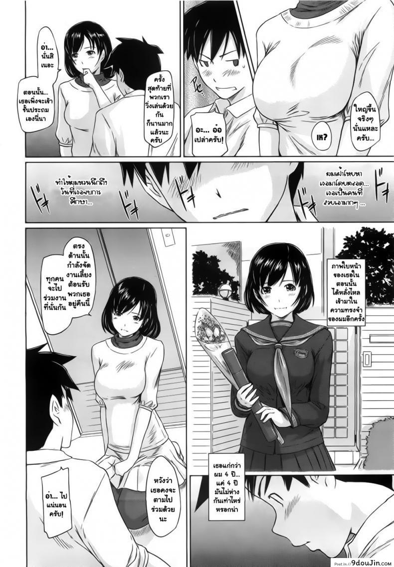 อ่านโดจิน ยินดีต้อนรับสู่ โทโคฮารุโซว Welcome to Tokoharusou ภาค 1