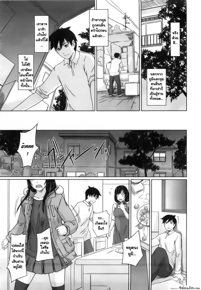 อ่านโดจิน ยินดีต้อนรับสู่ โทโคฮารุโซว Welcome to Tokoharusou ภาค 1