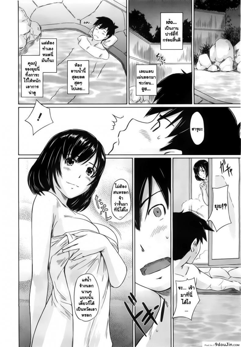 อ่านโดจิน ยินดีต้อนรับสู่ โทโคฮารุโซว Welcome to Tokoharusou ภาค 1