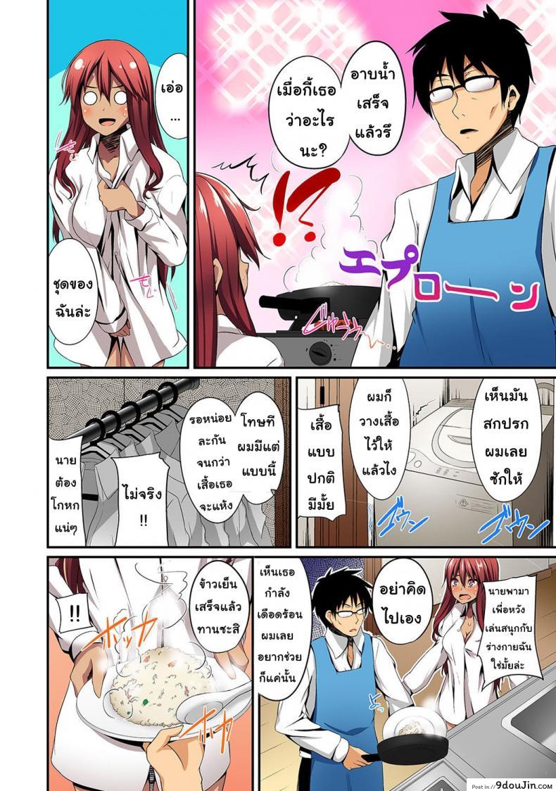 อ่านโดจิน ช่วยเหลือสาวแกล [Shotenin Matori] Gal no Ongaeshi ภาค 1