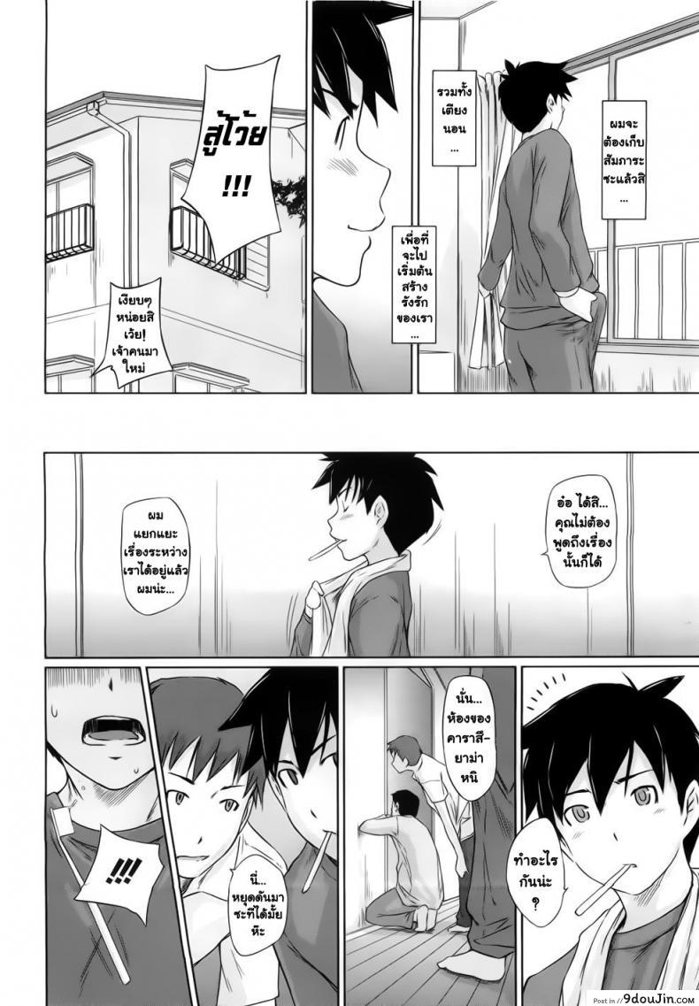 อ่านโดจิน ยินดีต้อนรับสู่ โทโคฮารุโซว Welcome to Tokoharusou ภาค 1