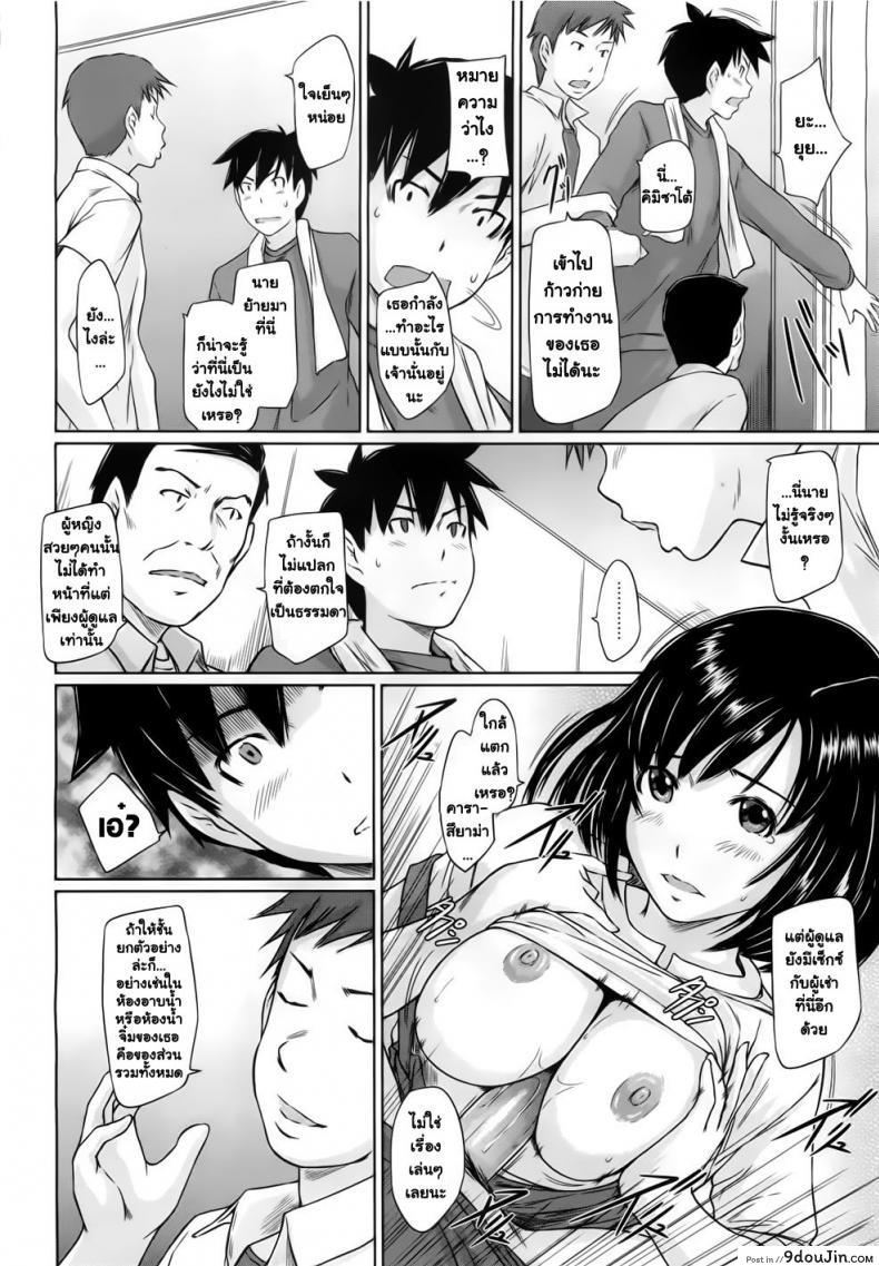 อ่านโดจิน ยินดีต้อนรับสู่ โทโคฮารุโซว Welcome to Tokoharusou ภาค 1