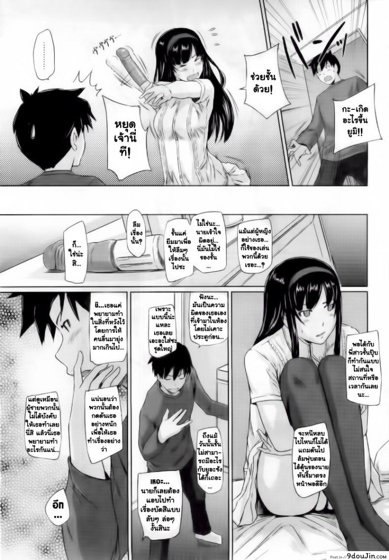 อ่านโดจิน ยินดีต้อนรับสู่ โทโคฮารุโซว Welcome to Tokoharusou ภาค 3