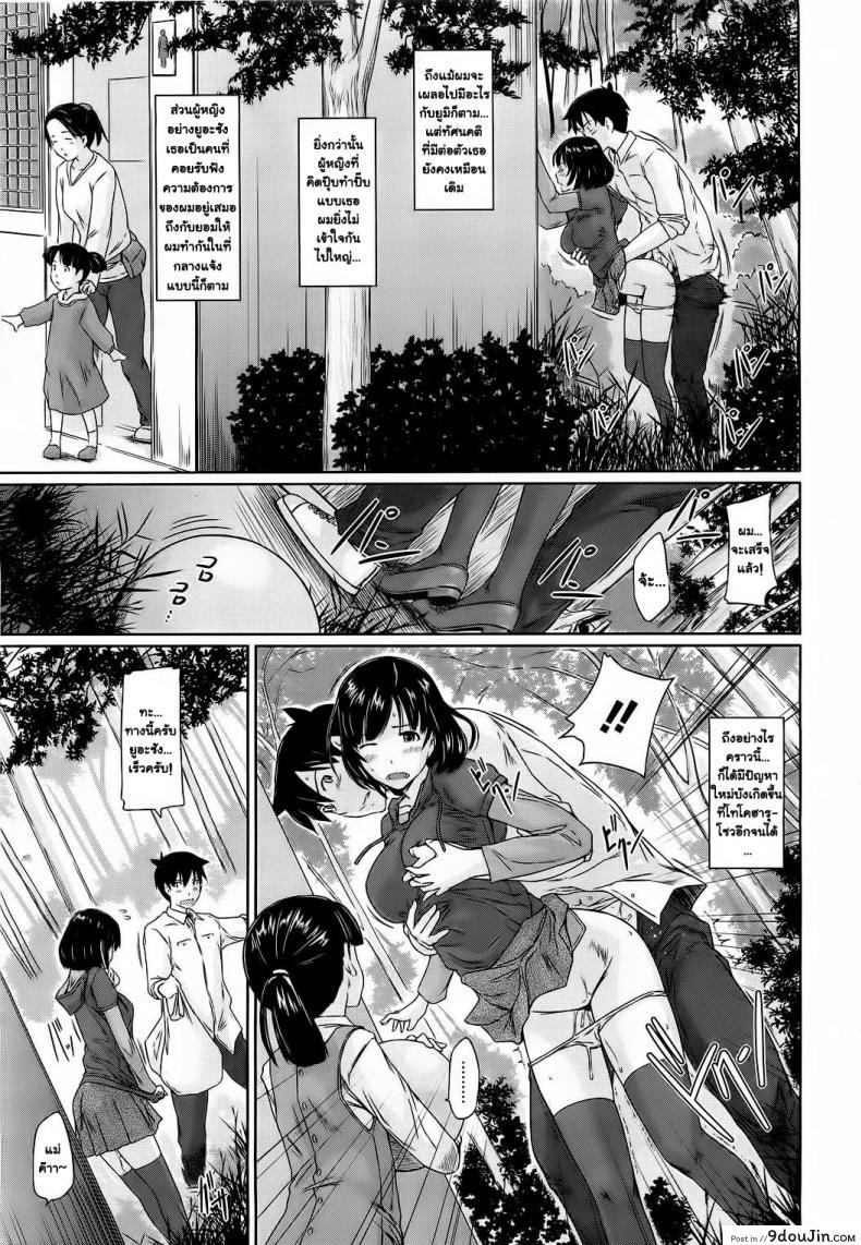 อ่านโดจิน ยินดีต้อนรับสู่ โทโคฮารุโซว Welcome to Tokoharusou ภาค 4