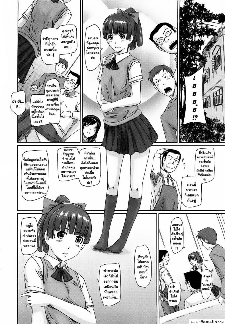 อ่านโดจิน ยินดีต้อนรับสู่ โทโคฮารุโซว Welcome to Tokoharusou ภาค 4