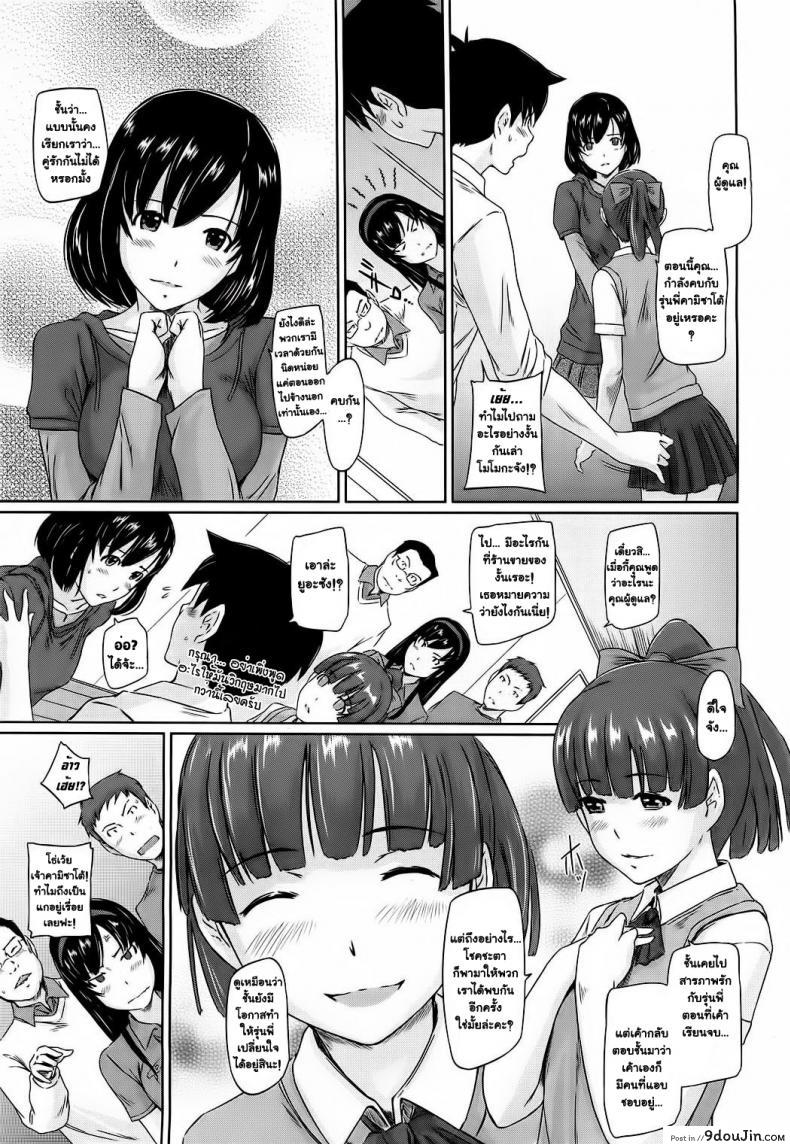 อ่านโดจิน ยินดีต้อนรับสู่ โทโคฮารุโซว Welcome to Tokoharusou ภาค 4