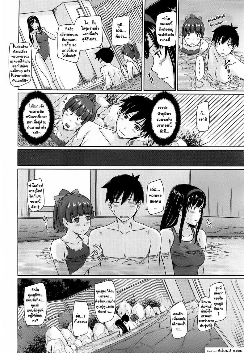 อ่านโดจิน ยินดีต้อนรับสู่ โทโคฮารุโซว Welcome to Tokoharusou ภาค 4