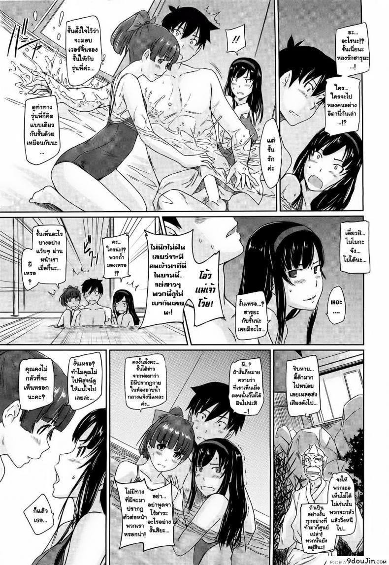 อ่านโดจิน ยินดีต้อนรับสู่ โทโคฮารุโซว Welcome to Tokoharusou ภาค 4