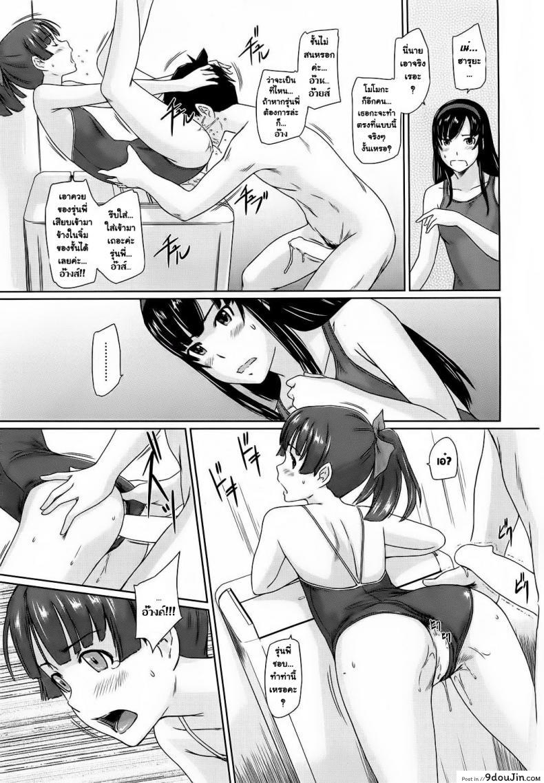 อ่านโดจิน ยินดีต้อนรับสู่ โทโคฮารุโซว Welcome to Tokoharusou ภาค 4